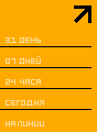 rax.ru: показано количество хитов и посетителей